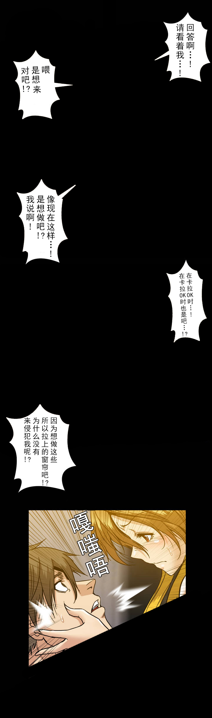 杉本最美的一张照片漫画,第30话4图