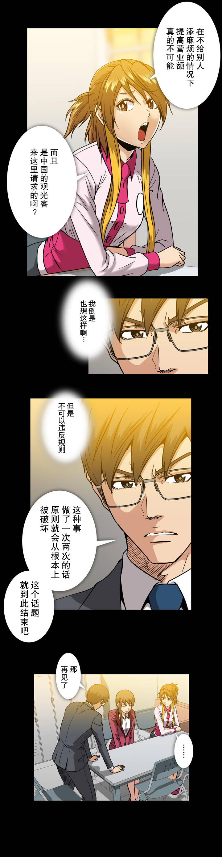 第28话3