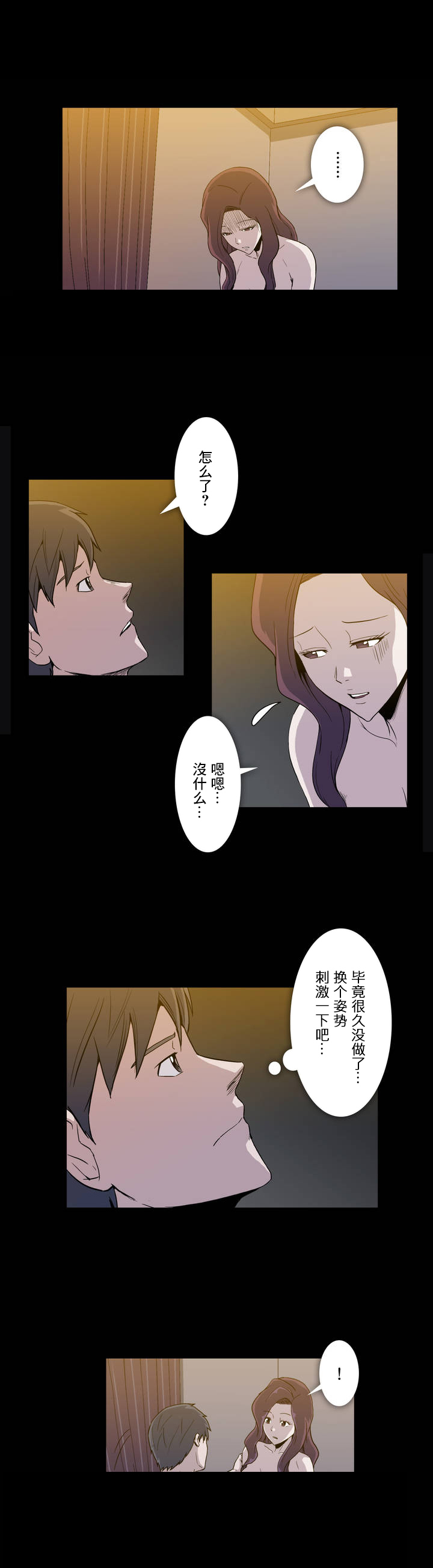 第17话4