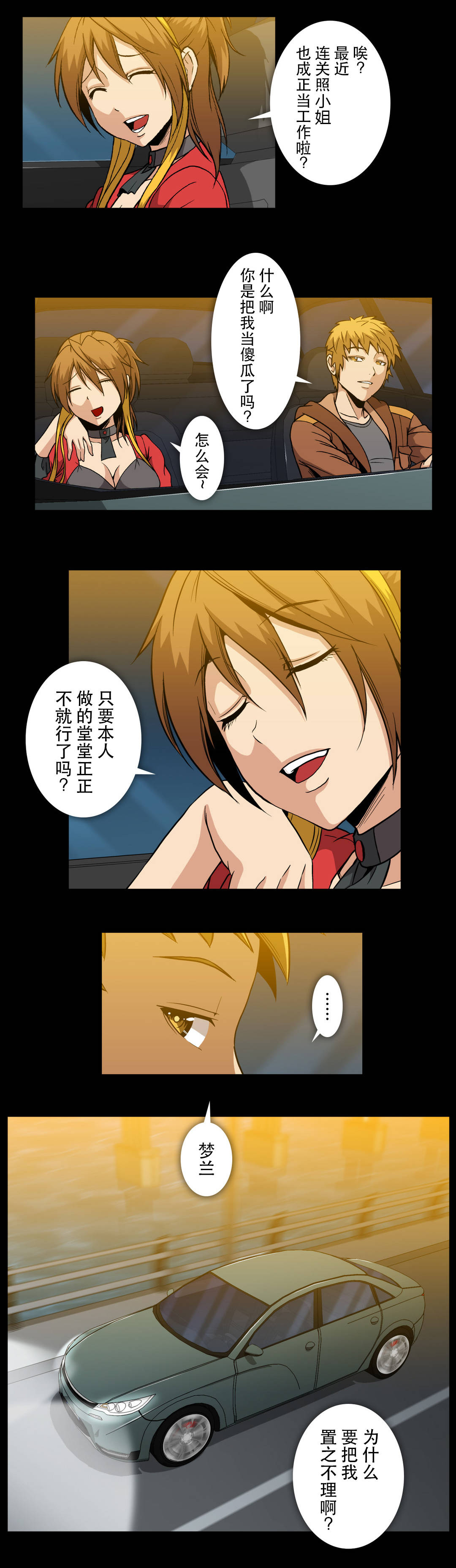 第61话4