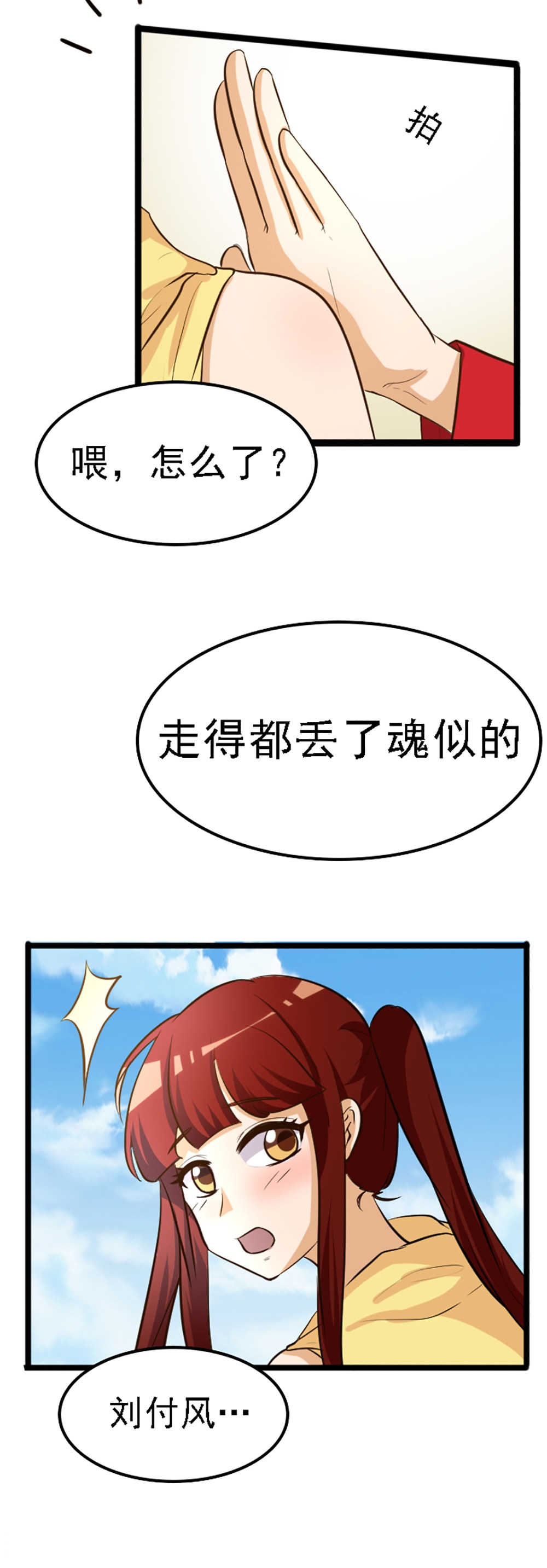 见习小伙成为全能破案高手漫画,第119话2图