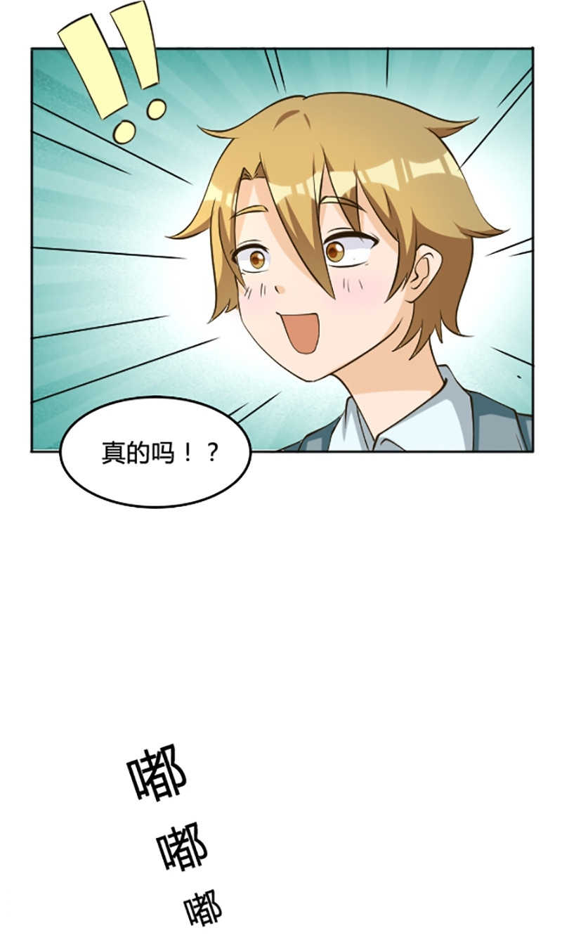 见习小月老漫画免费漫画,第103话5图