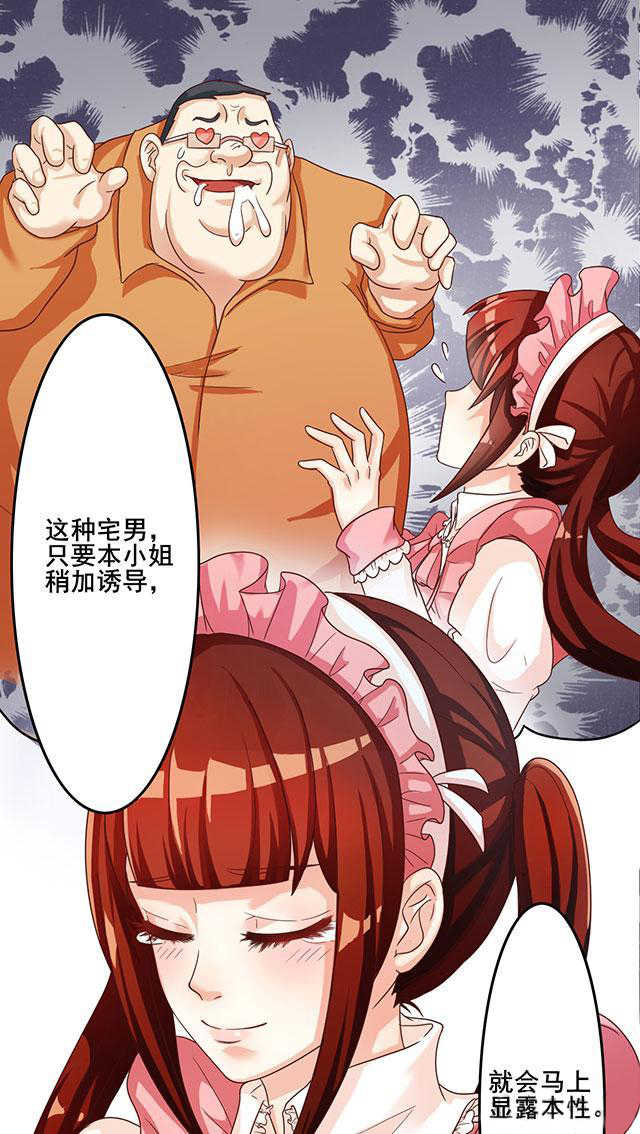 见习天使漫画,第27话5图