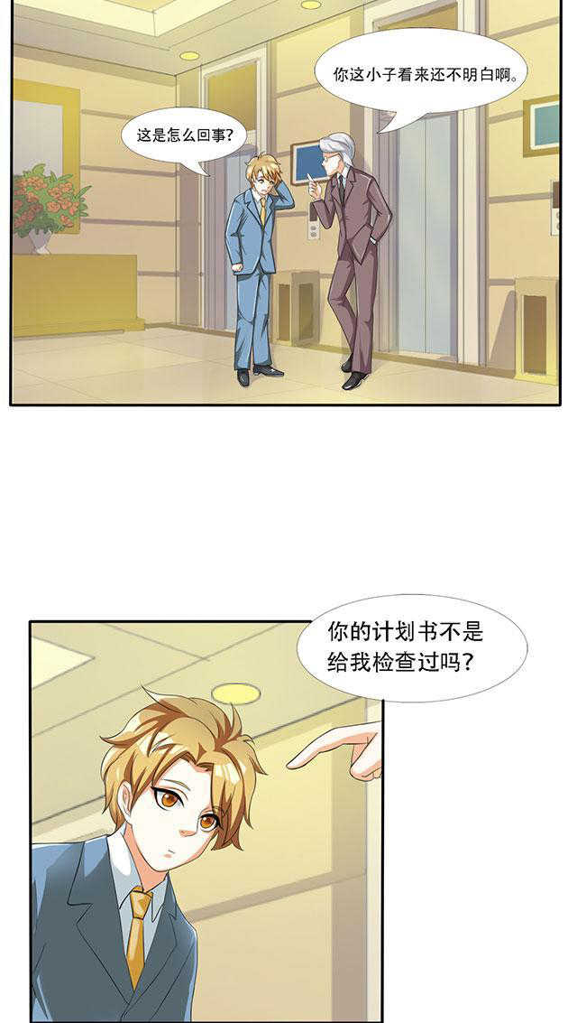 第39话3