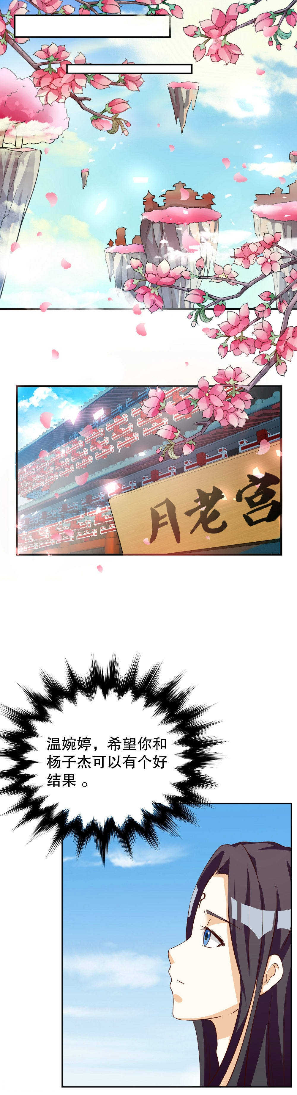 见习小论文漫画,第120话1图
