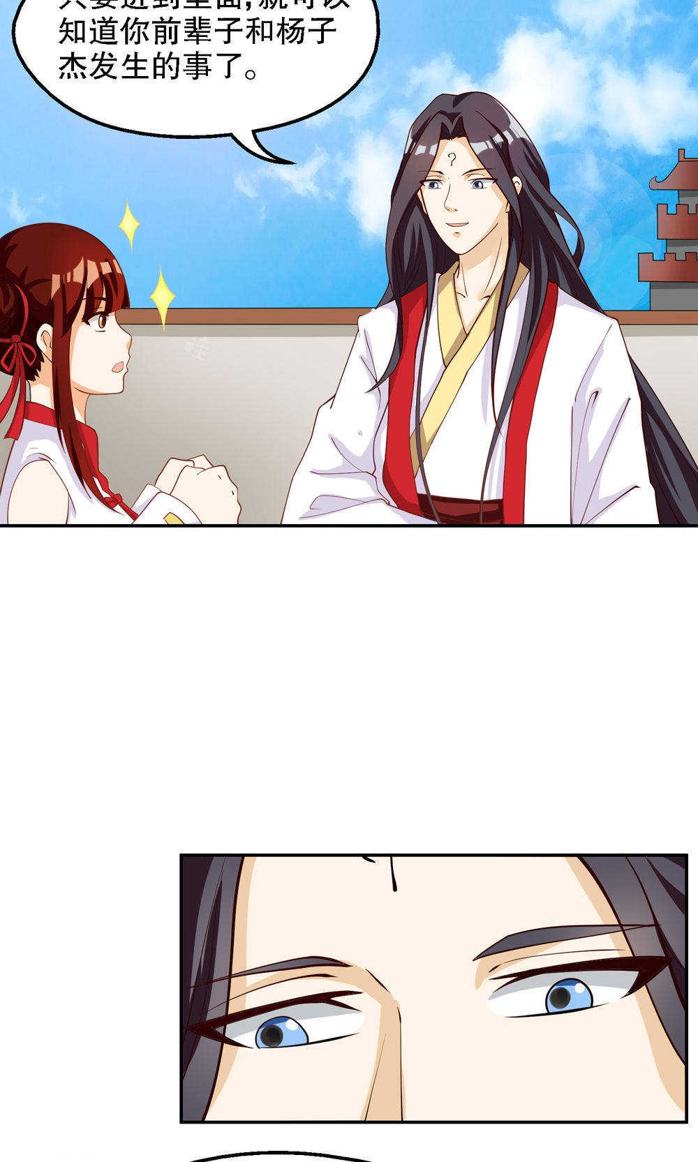 见习小论文漫画,第74话2图