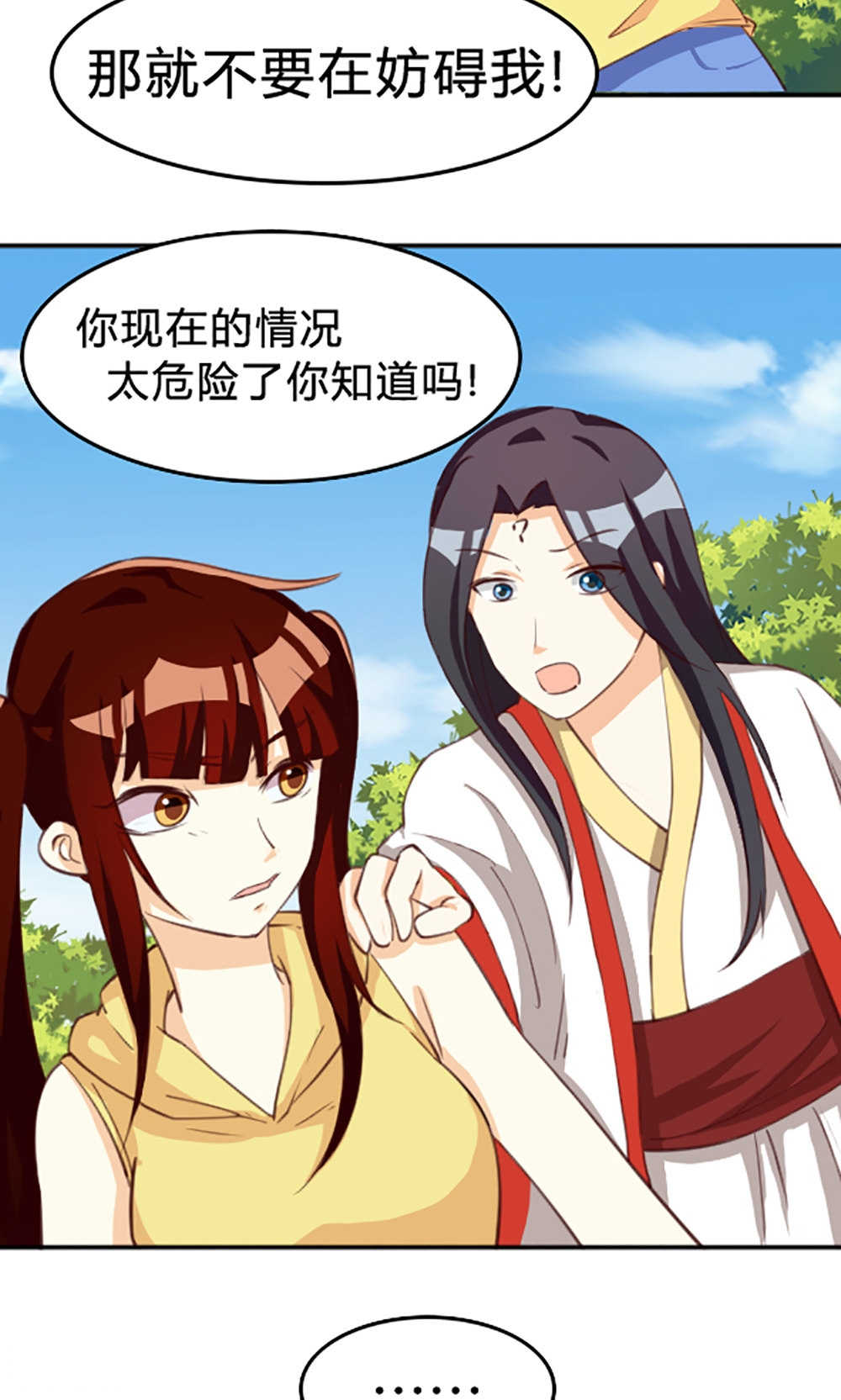 见习小论文漫画,第113话5图