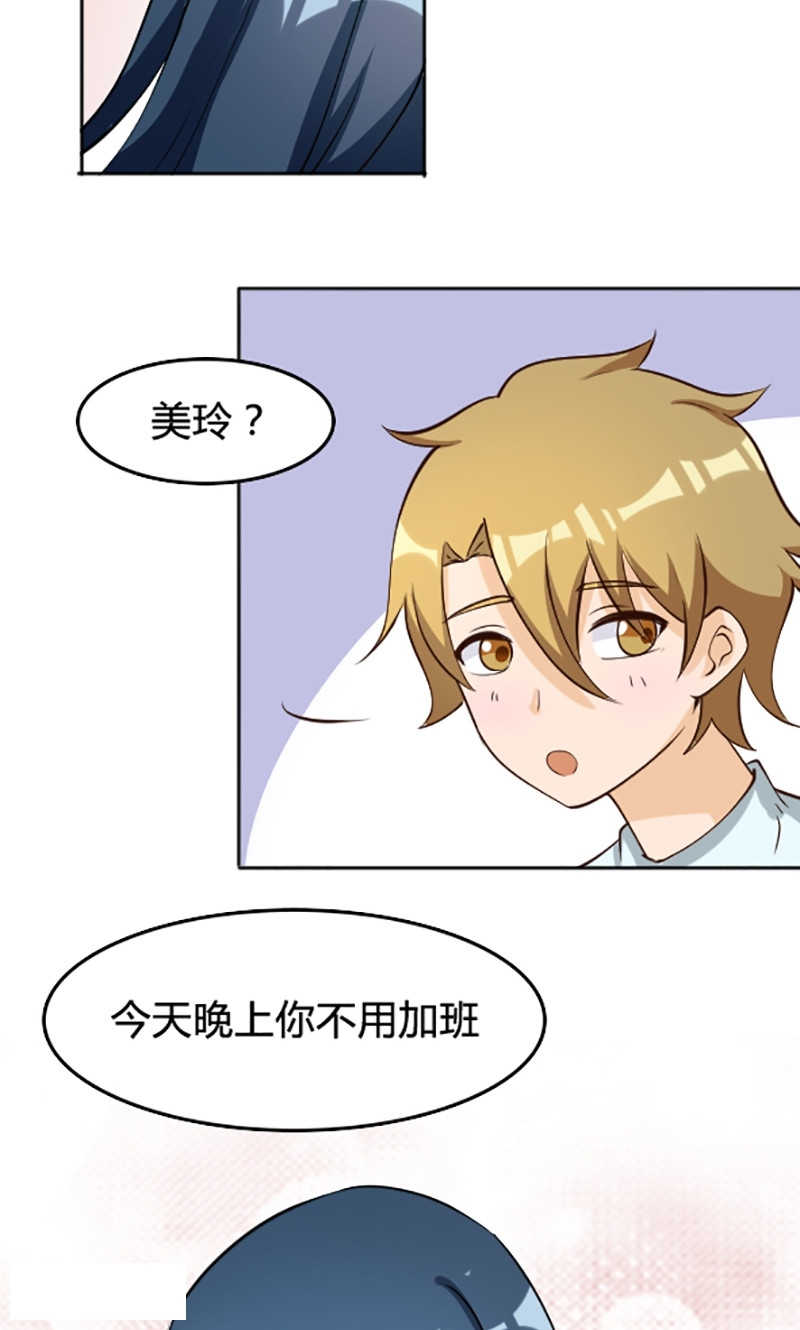 见习小月老漫画免费漫画,第103话3图