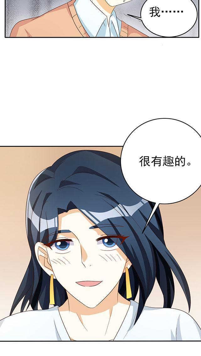 见习小伙成为全能破案高手漫画,第45话2图