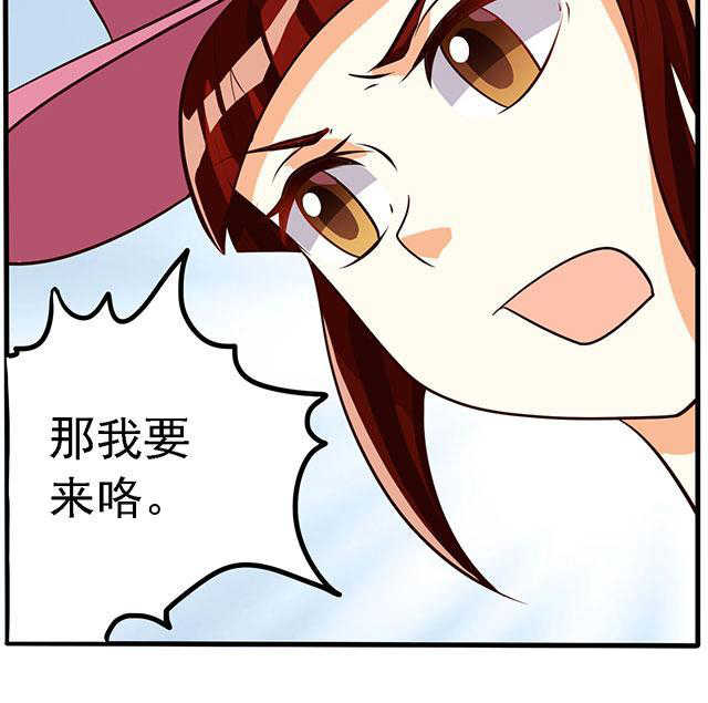 灵宝小月老漫画,第51话5图