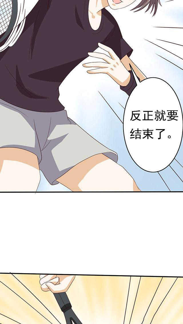 见习月老完整版漫画,第55话3图
