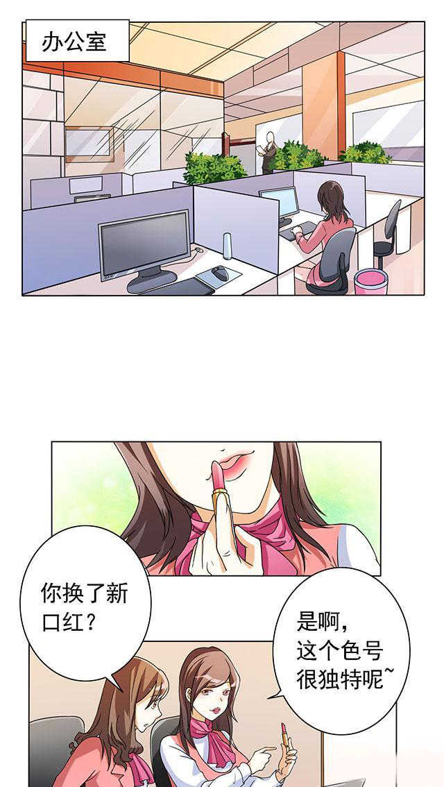 见习小结儿科漫画,第18话5图