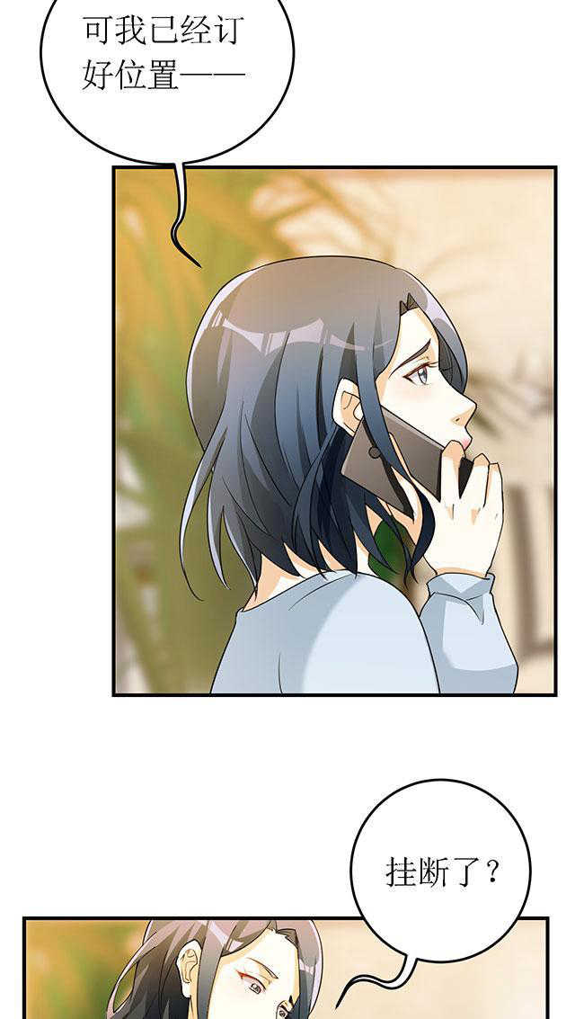 见习小组评语漫画,第15话4图