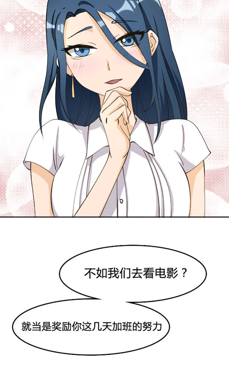 见习小月老漫画免费漫画,第103话4图