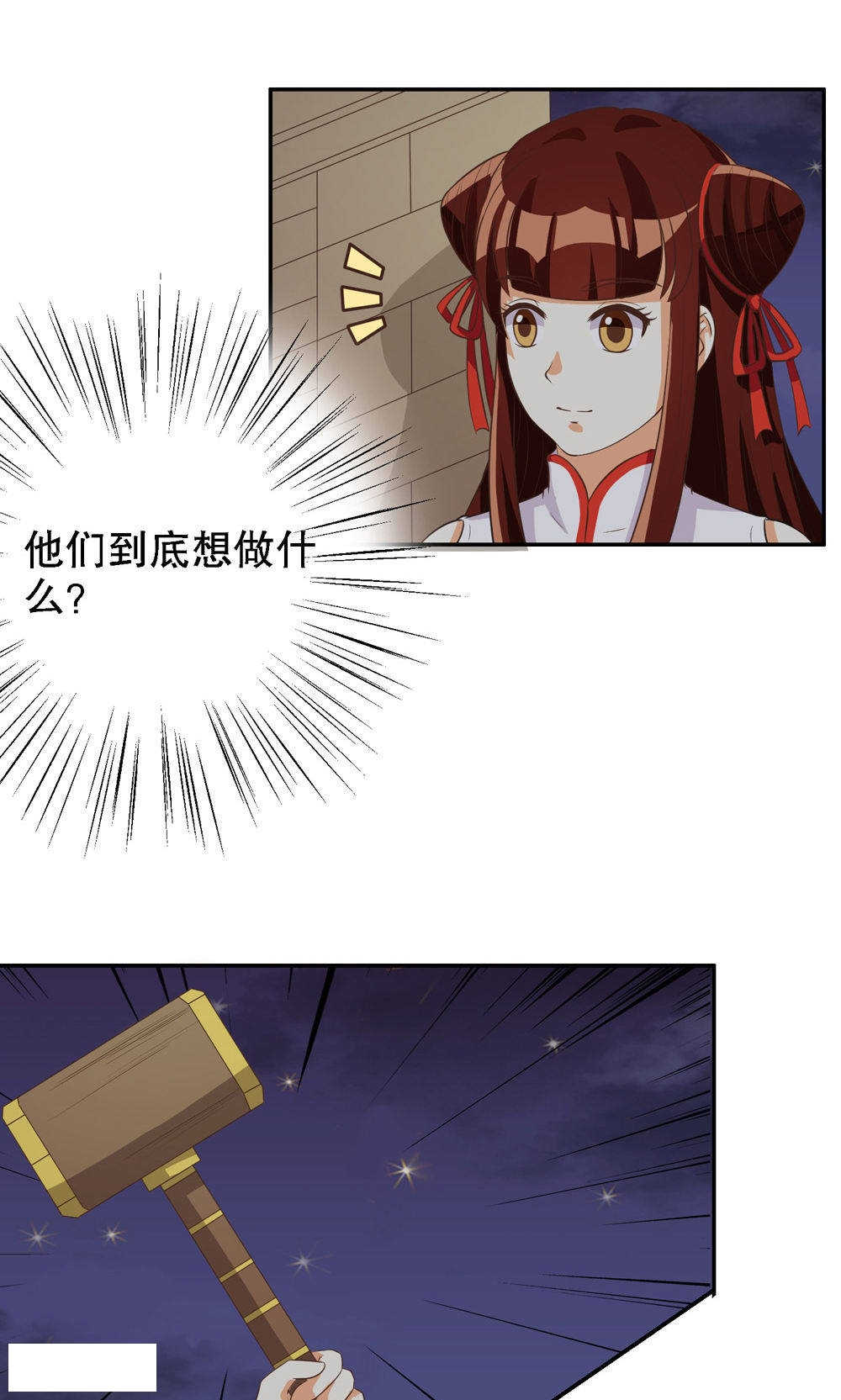 见习小伙成为全能破案高手漫画,第81话3图