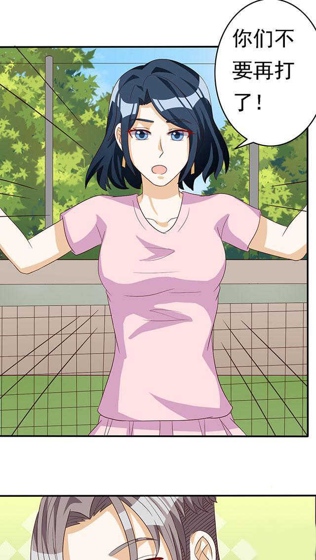 见习月老完整版漫画,第55话1图