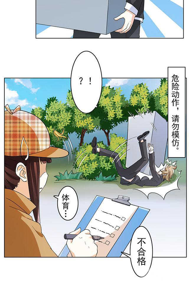 见习小结儿科漫画,第18话4图