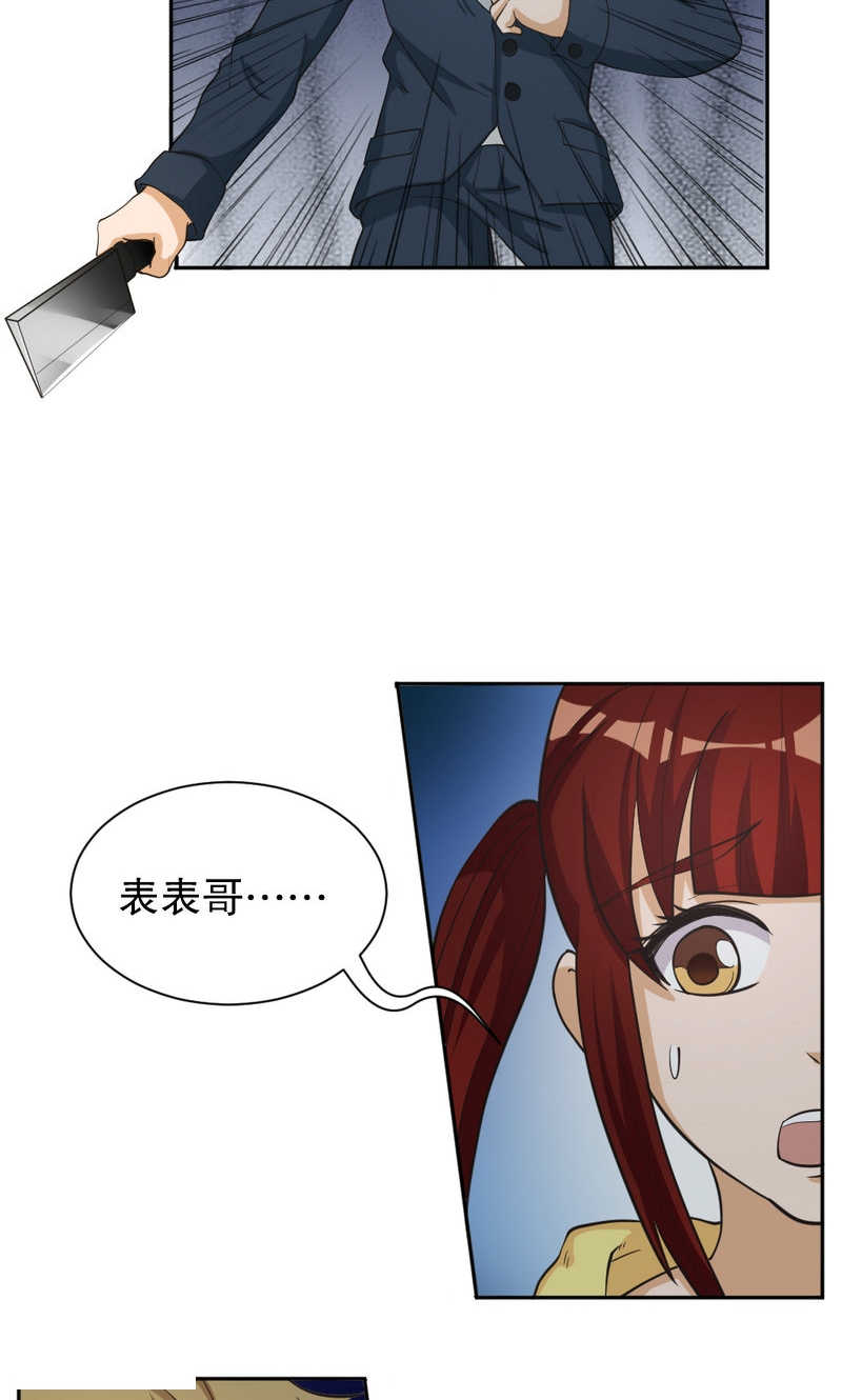 见习小论文漫画,第96话2图