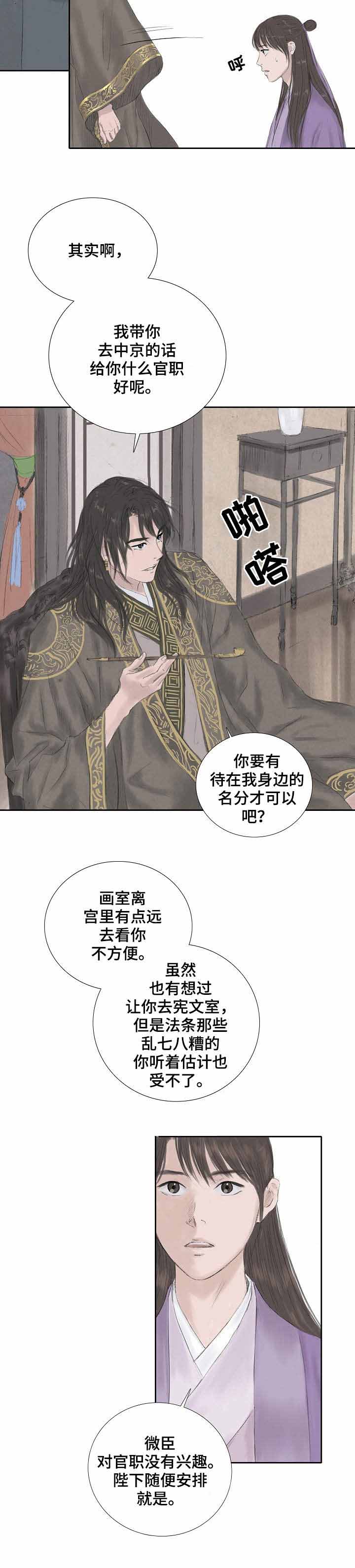 第21话3