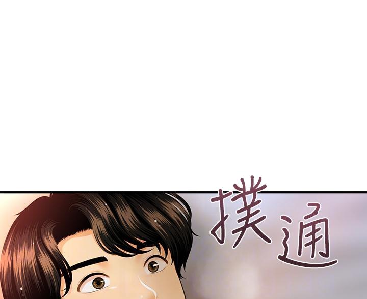 整形外科可以报销吗漫画,第167话1图