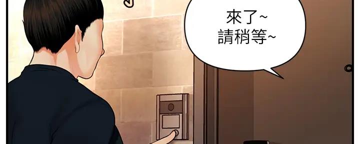 整形外科主治医师考试用书漫画,第100话5图
