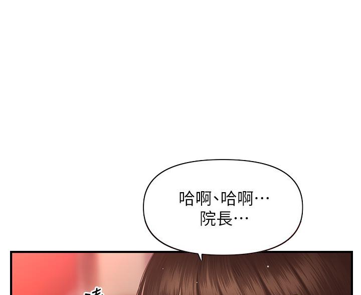 整形外科可以报销吗漫画,第167话3图