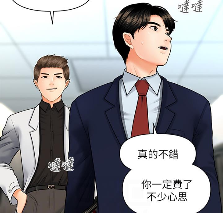 整形外科诊疗范围包括哪些漫画,第16话5图