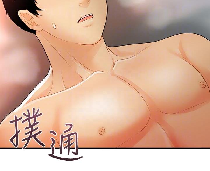 整形外科可以报销吗漫画,第167话2图