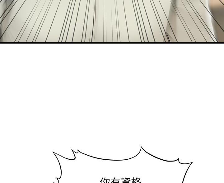 整形外科主治医师考试用书漫画,第176话3图