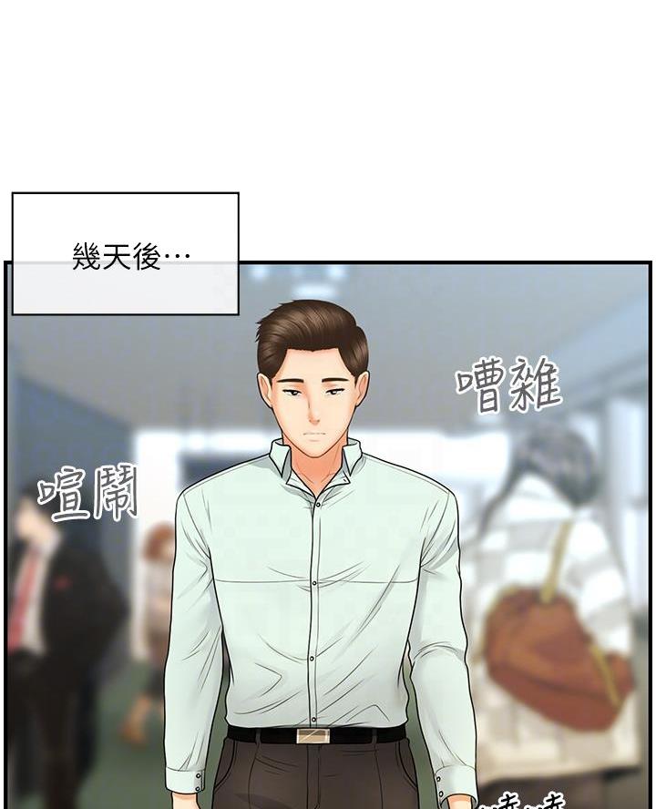 整形外科娄艳红漫画,第154话3图