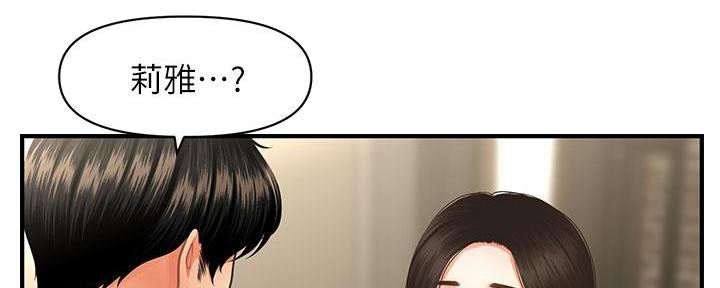 整形外科主治医师考试用书漫画,第111话2图