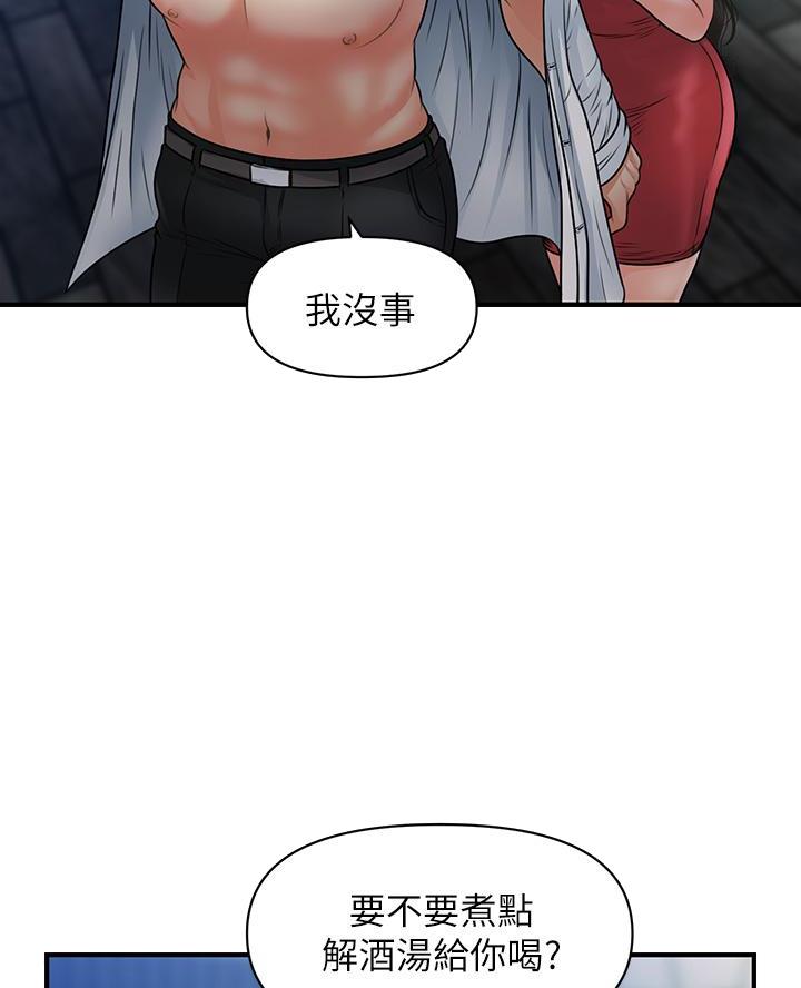 整形外科学中级职称漫画,第140话5图