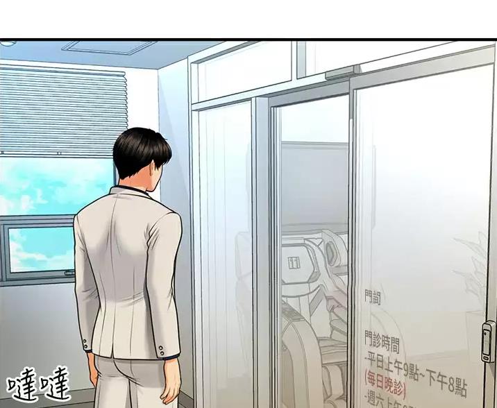 整形外科可以报销吗漫画,第182话5图