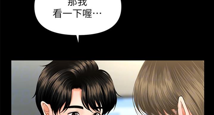 整形外科硕士留学哪个国家好漫画,第18话4图