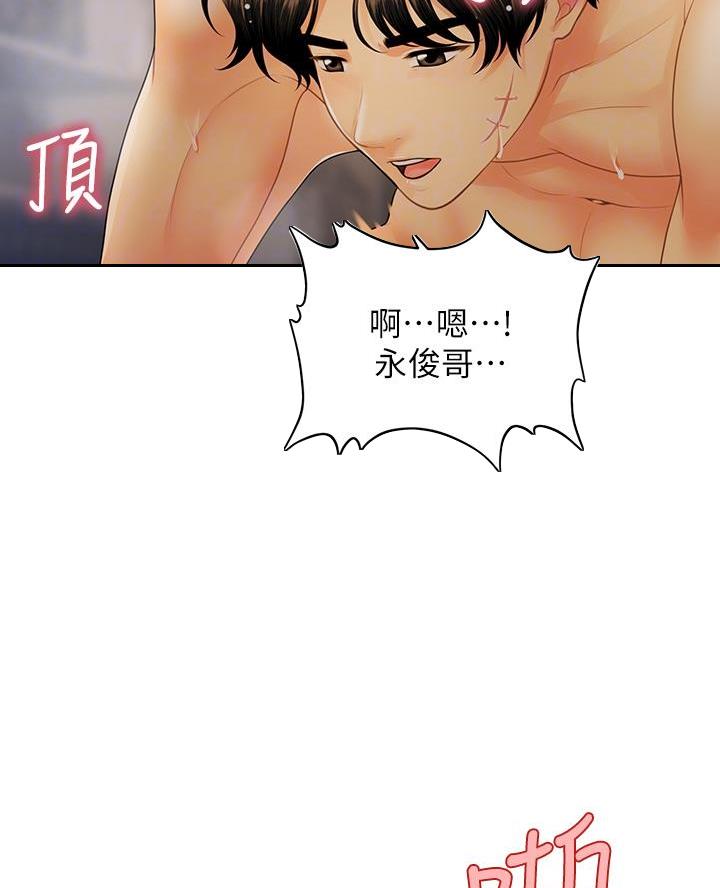 整形外科常见病漫画,第156话5图