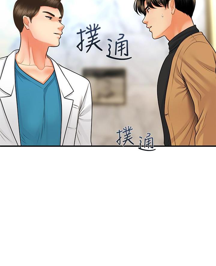 整形外科主治医师考试用书漫画,第138话2图