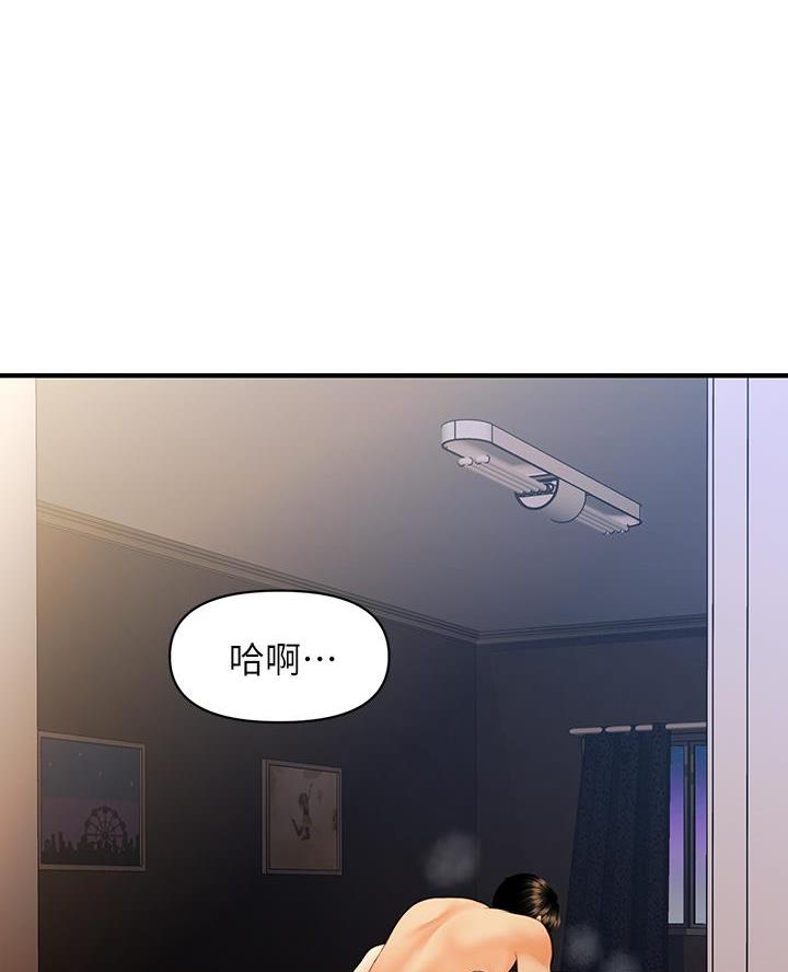 整形外科常见病漫画,第156话1图