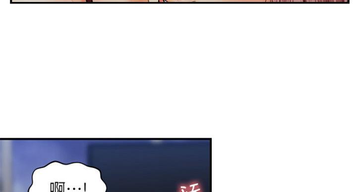 整形外科手术分级目录2022版漫画,第22话5图