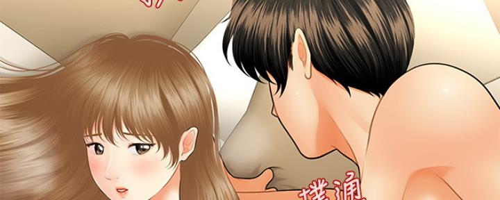 整形外科手术漫画,第61话2图