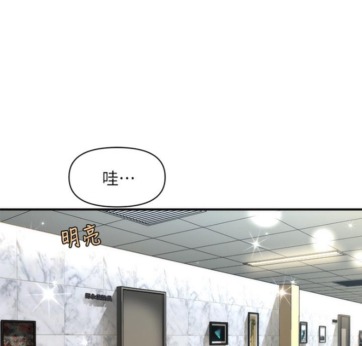 整形外科诊疗范围包括哪些漫画,第16话1图