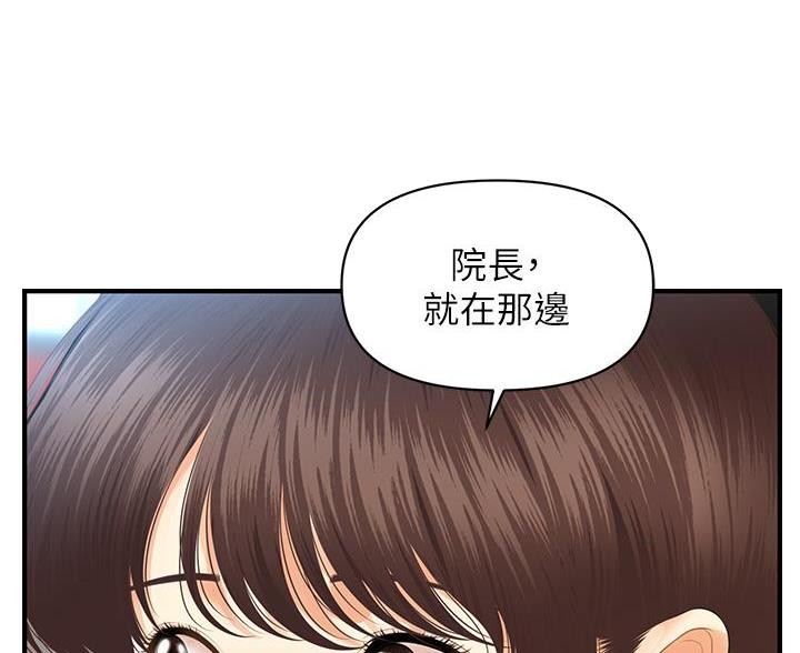 整形外科中级考试大纲漫画,第165话5图