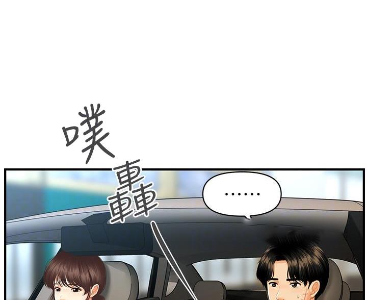 整形外科中级考试大纲漫画,第165话3图
