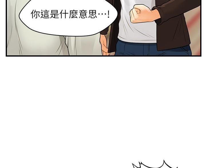 整形外科主治医师考试用书漫画,第176话5图
