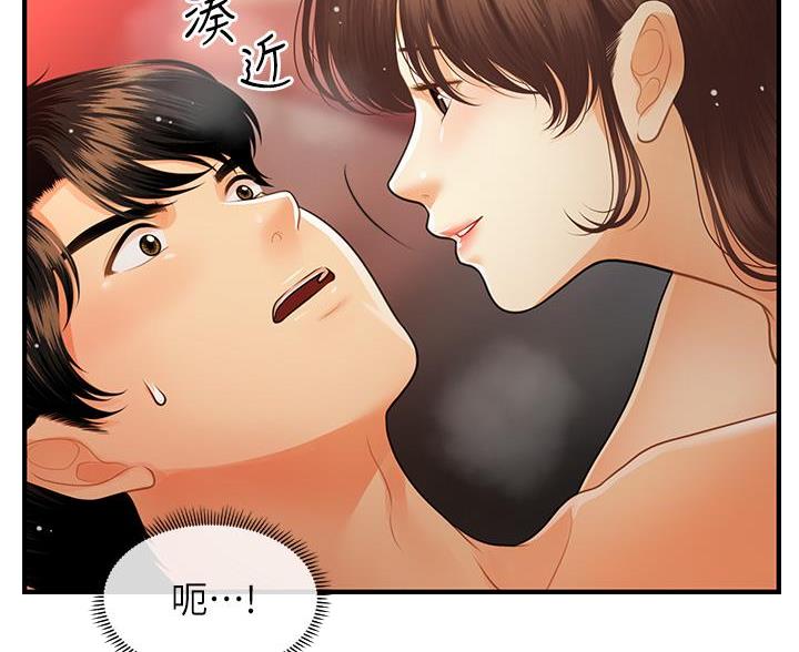 整形外科可以报销吗漫画,第167话4图