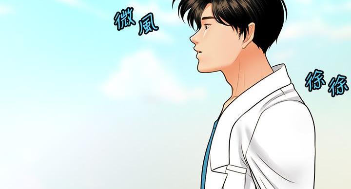 整形外科主治医师考试用书漫画,第130话3图