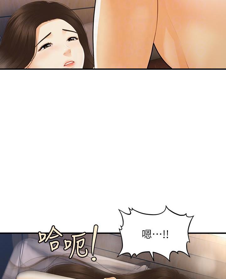 整形外科常见病漫画,第156话3图