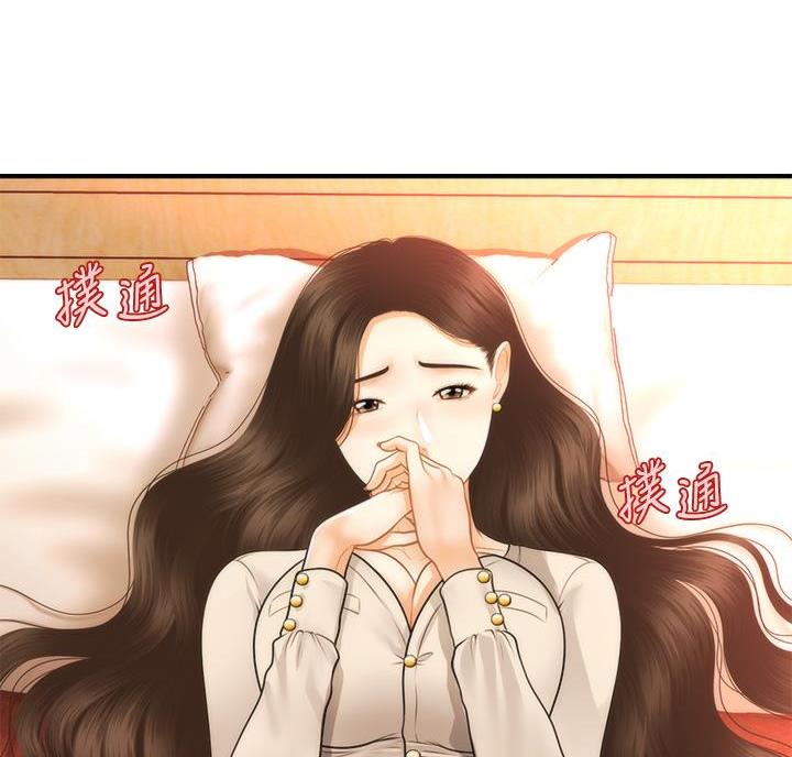 整形外科白明医生漫画,第135话3图