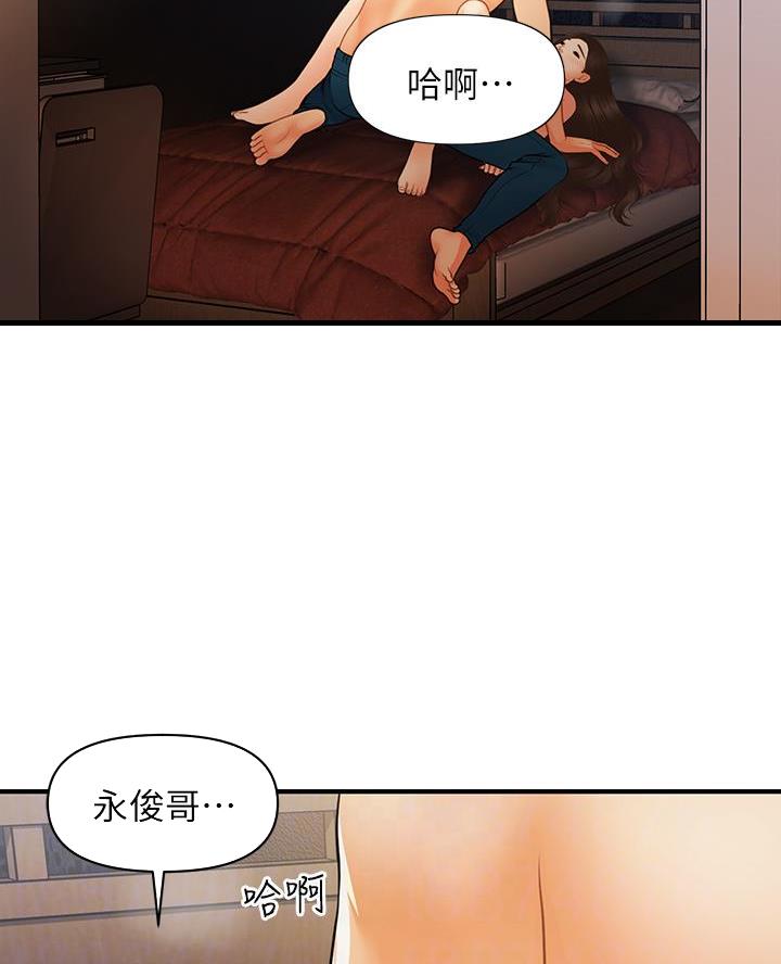 整形外科常见病漫画,第156话2图
