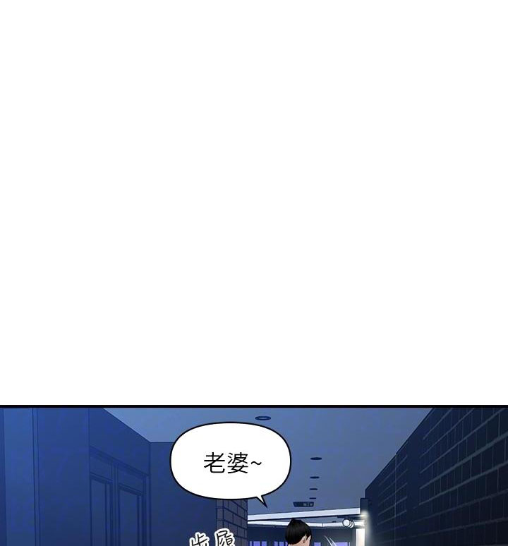 整形外科学中级职称漫画,第140话1图