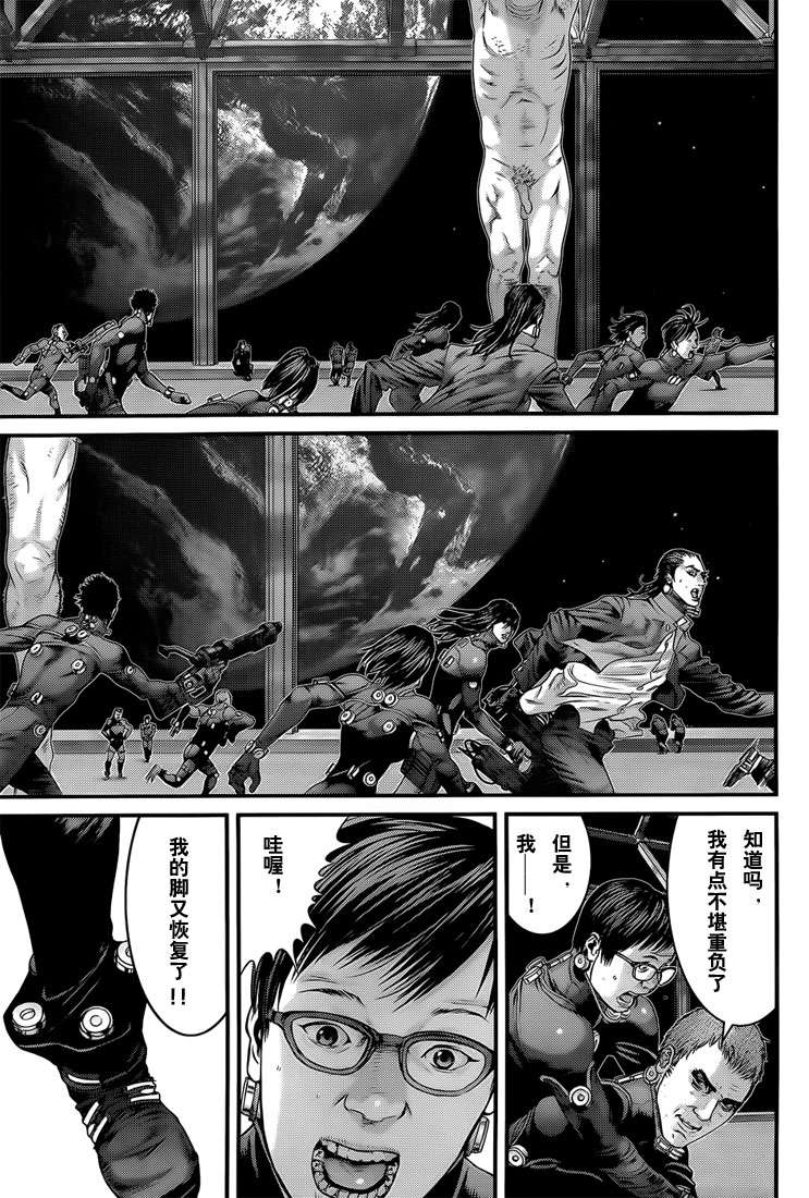 杀戮都市gantz最后结局什么意思漫画,第368话4图